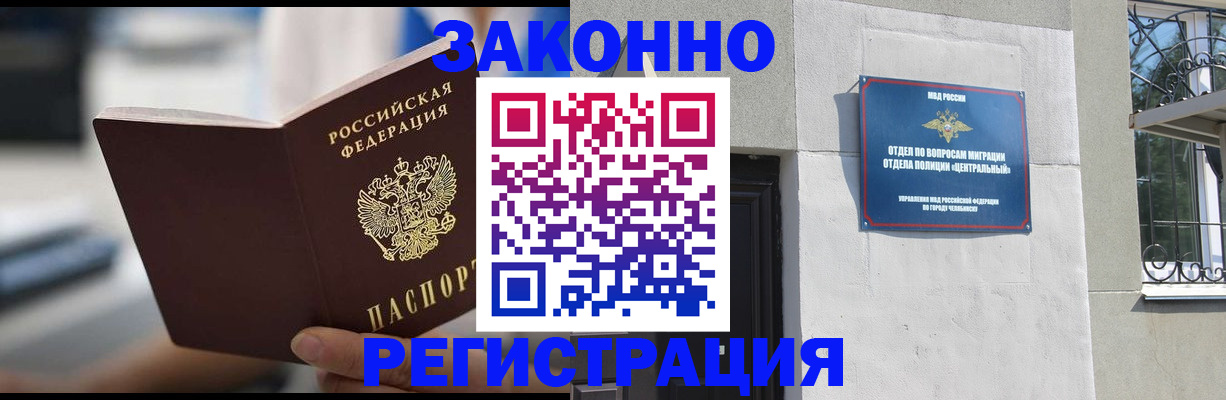 временная регистрация госуслуги в Барнауле