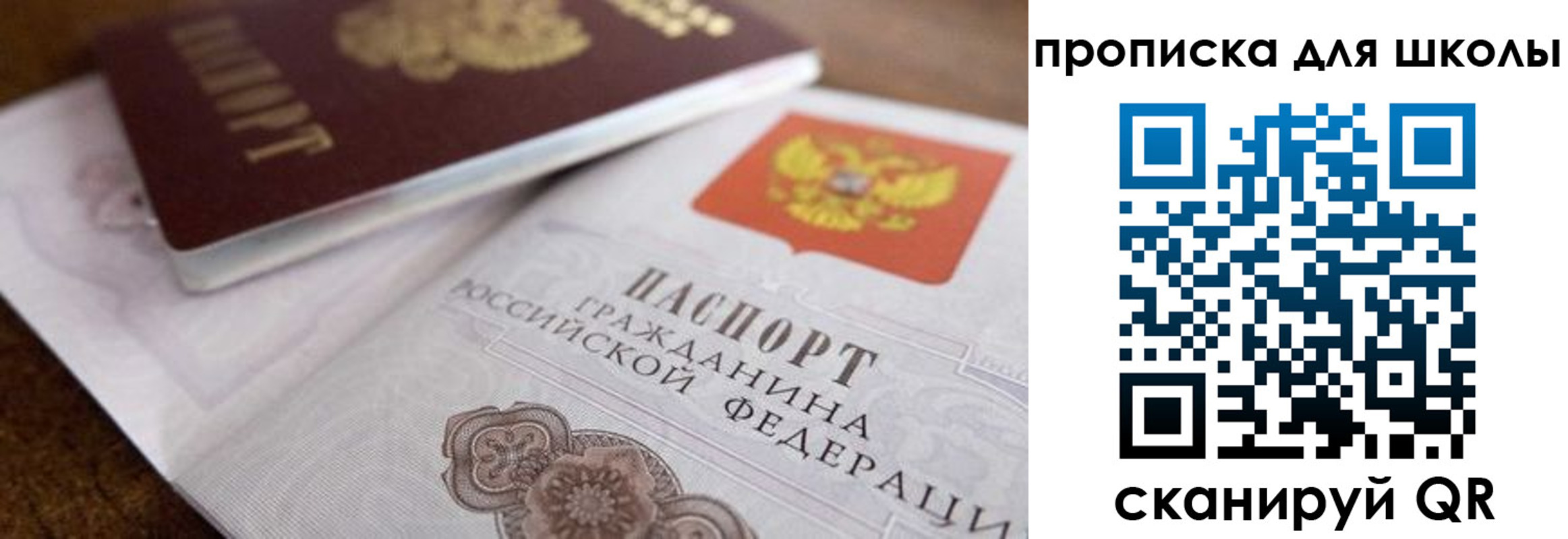 регистрация в Барнауле