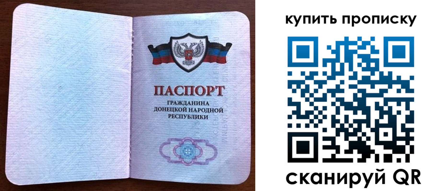 временная регистрация недорого в Барнауле