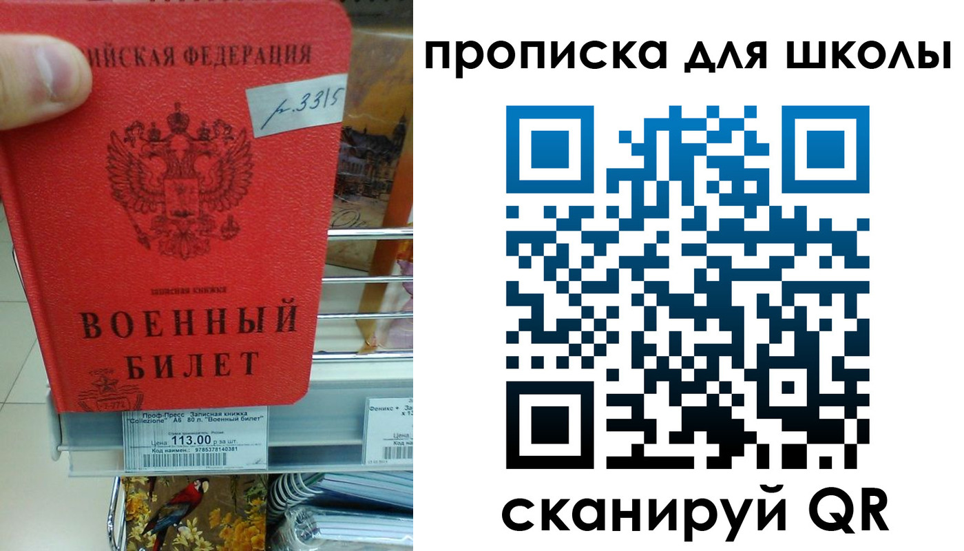 прописка от собственника в Барнауле