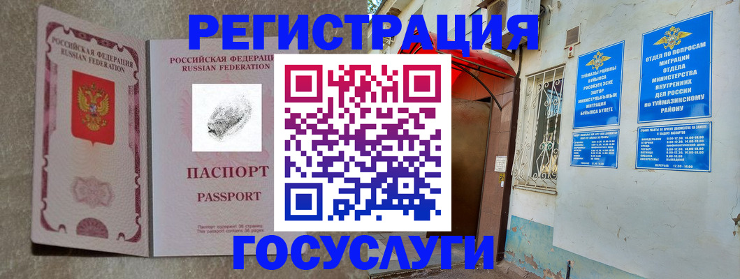 прописка поиск в Барнауле