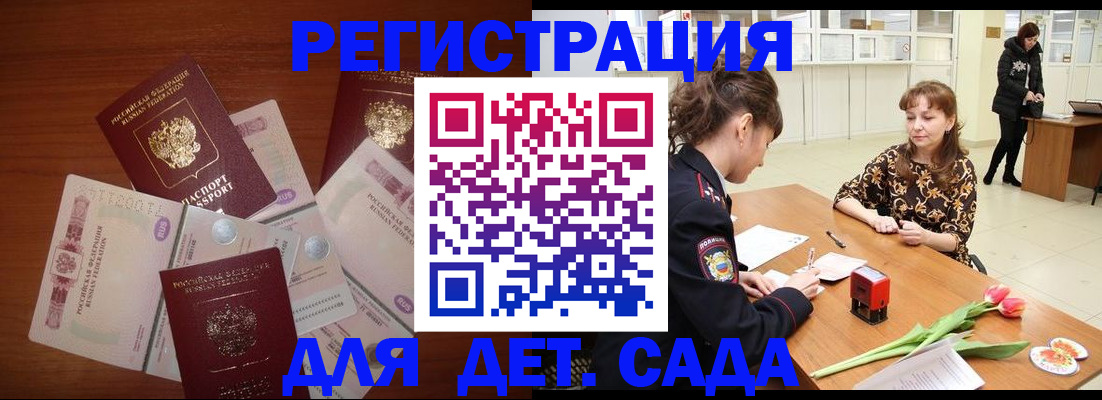 временная регистрация госуслуги в Барнауле