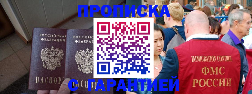 регистрация в Барнауле